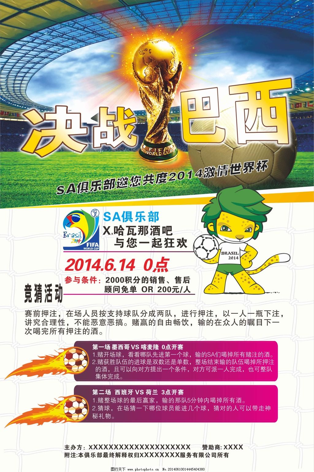 迅速拉开