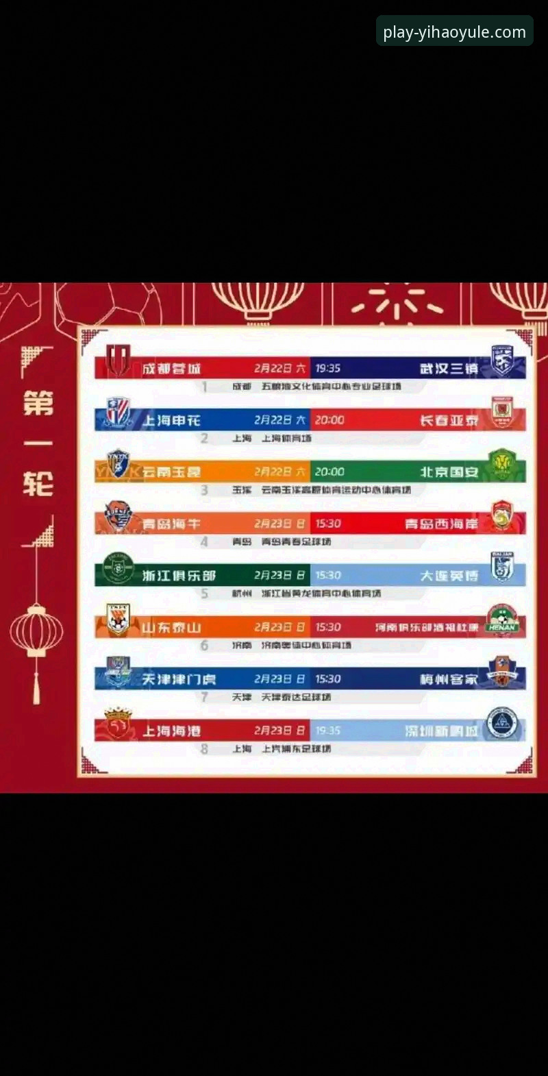 3次落后3次扳平，玉昆3-3国安的5个关键转折点，壹号娱乐新版本下载必备带你重温经典